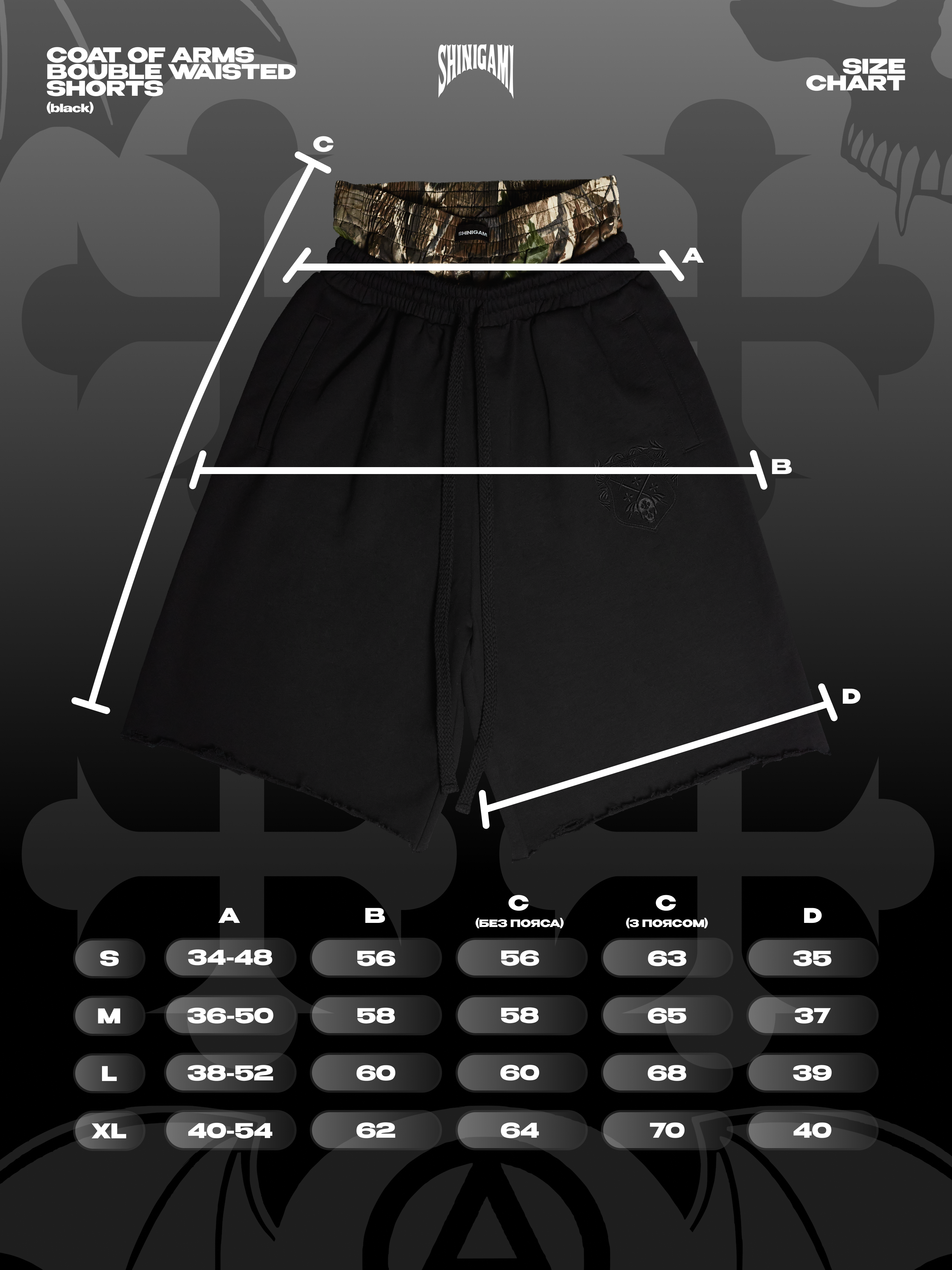 PRE-ORDER COAT OF ARMS DOUBLE WAISTED SHORTS - BLACK