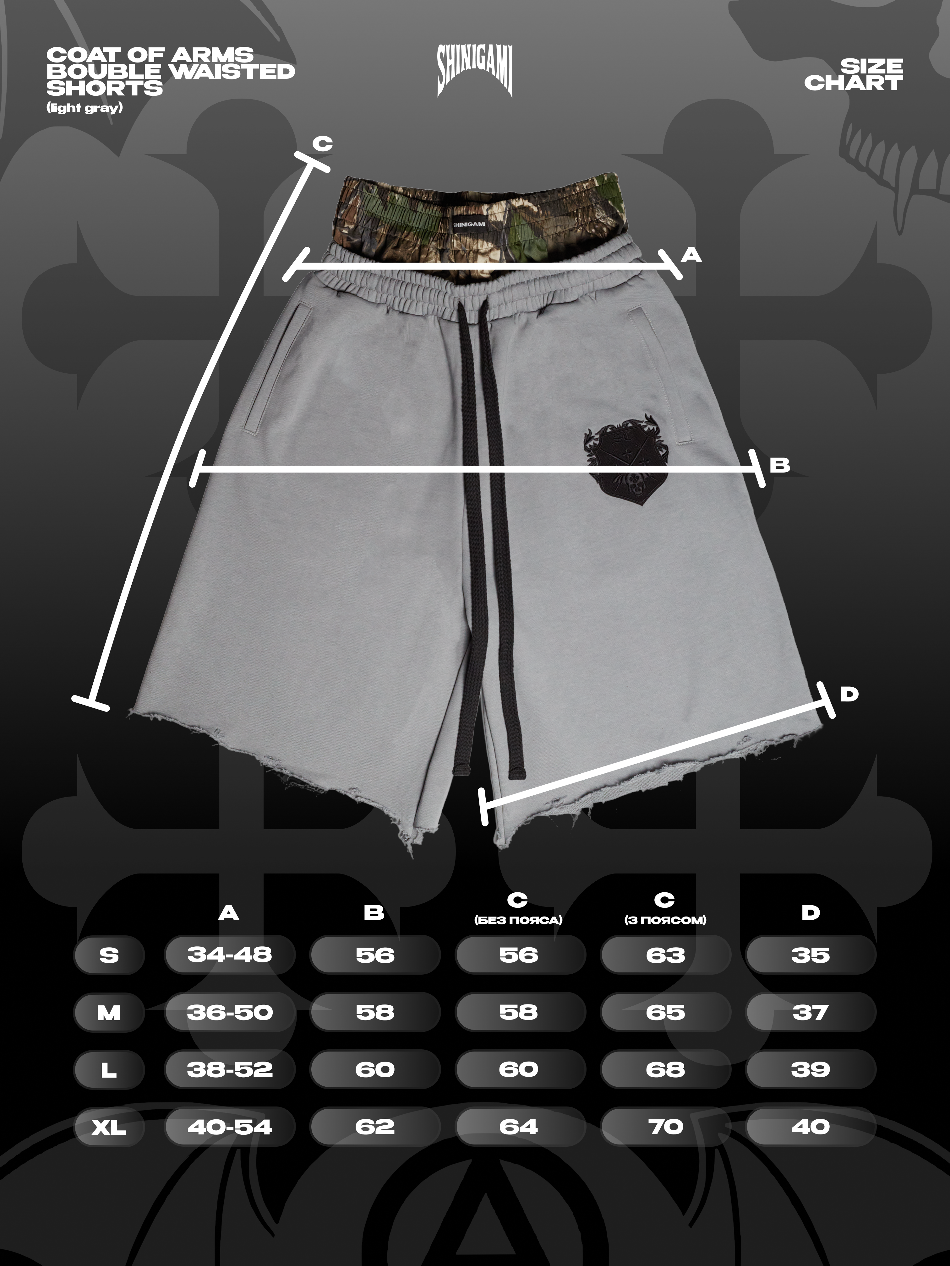 PRE-ORDER COAT OF ARMS DOUBLE WAISTED SHORTS - LIGHT GRAY